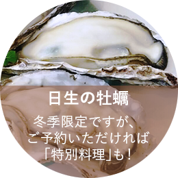 日生の牡蠣
